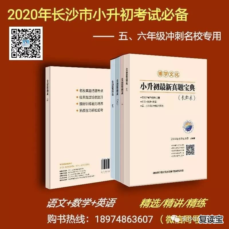 长沙金海高中复读部 2019年长沙小升初微机派位实施细则公布后，这两所学校优势将越来越大！