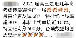 长沙望城金海高中复读班 初升高择校参考！长沙多所公民办高中招生录取详情汇总！