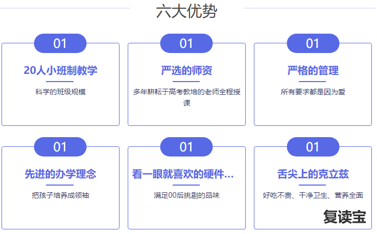 长沙金海高中复读生住几楼 湖南邵阳十大高三复读学校排名推荐一览