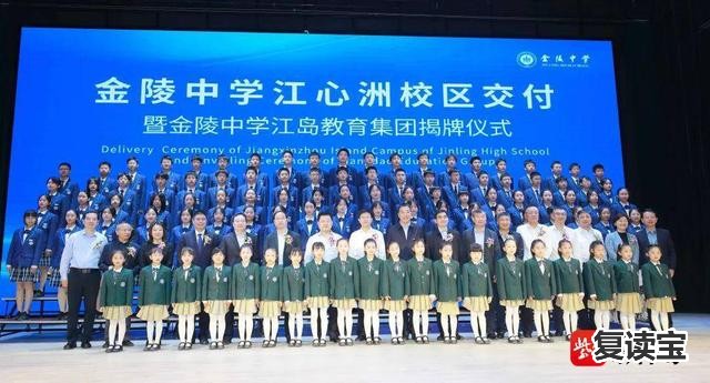 长沙市金海高级中学开学 重磅！金中江岛教育集团正式揭牌，新校区今年9月开学