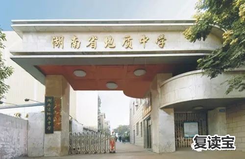 长沙市金海高级中学高中部 重要丨2017年长沙市小升初择校全攻略—学校篇