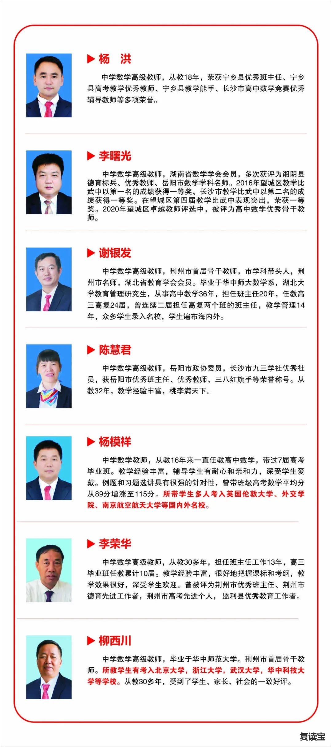 长沙金海复读 2021新高考要不要复读？99%的人看完都能找到答案