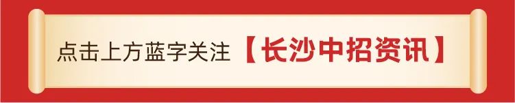 长沙望城金海高中复读 初升高择校参考！长沙多所公民办高中招生录取详情汇总！