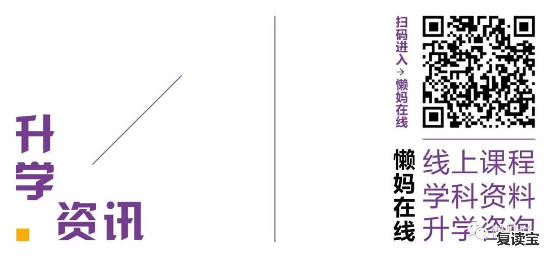 长沙望城金海高中复读 懒妈说中考（12）：民办高中～且听600分以上8所解析。