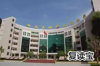 长沙金海复读学校地址 【择校信息】2017年长沙小升初择校大全（含民办、特色、子弟学校）（投票贴）