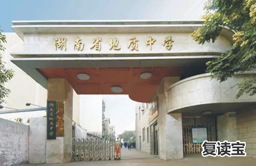 长沙金海复读学校地址 【择校信息】2017年长沙小升初择校大全（含民办、特色、子弟学校）（投票贴）