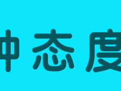 长沙金海中学复读班收费 【优胜教育】长沙民办初中介绍大合集，附部分名办学校学费！