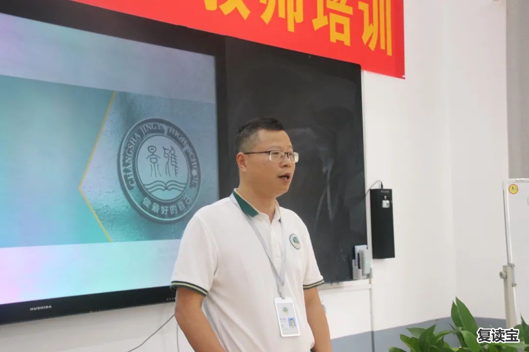 景雅高级中学周书荣校长 【景雅教师培训】志同道合做教育，景行雅致成明师