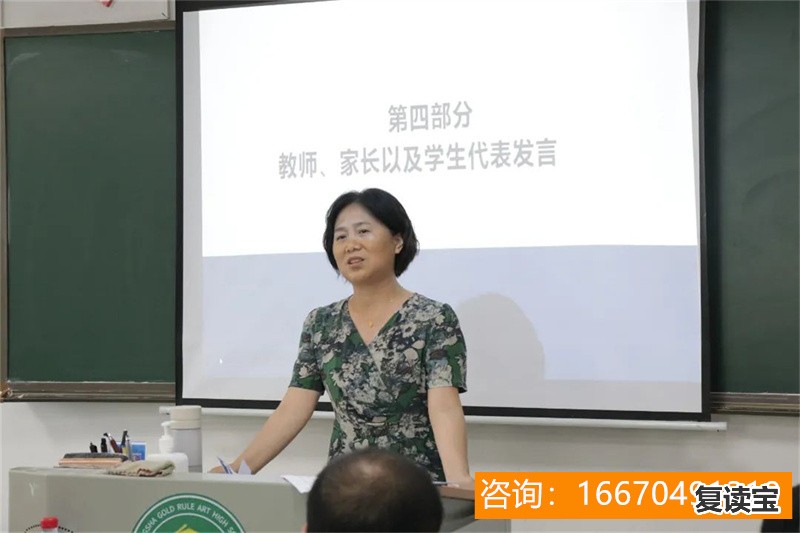 长沙金海高中复读学校 2019长沙市湘郡金海中学择校信息指南(3)