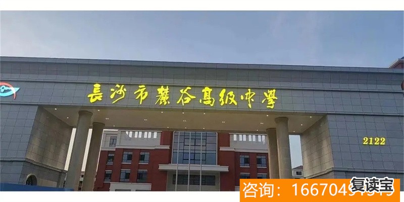 师大二附中复读政策出台 ​云南三校生高考还能复读吗-师大附中老协补习学校