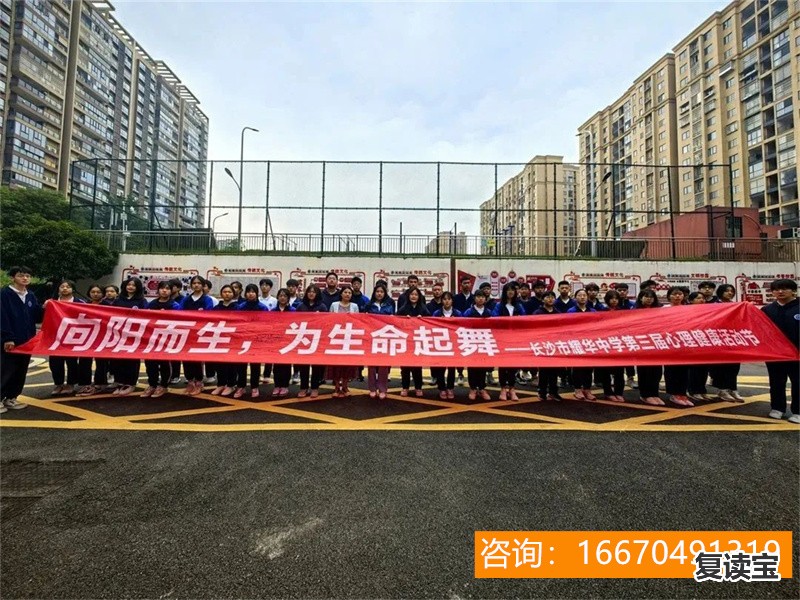 长沙师大二附中复读班 云南高考补习学校有用吗