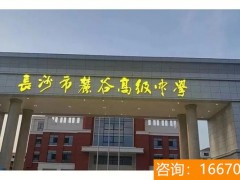 师大二附中复读环境好吗 长春复读学校哪个最好,长春高考复读学校排名