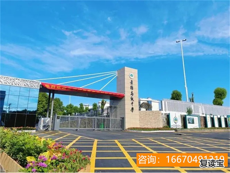 长沙师大二附中和复读学费 湖南邵阳复读学校哪里不较好？学费多少一年？启迪未来复读圈