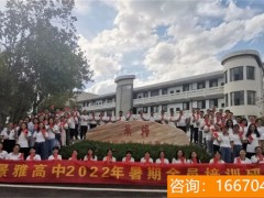 长沙金海学校复读 金海一年，精彩一生，圆你名校梦——长沙市金海高级中学复读部招生简章