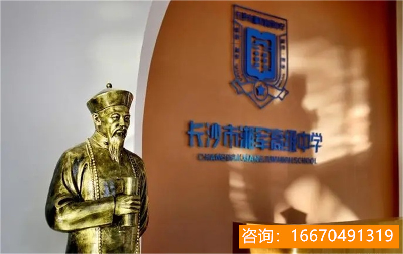 长沙市金海高级中学信用代码 长沙市 望城区金海学校2020年小学部招生公告 及招生咨询电话