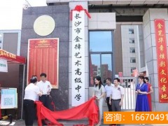 长沙师大二附中复读精英班 在怀化地区选择高考复读学校，要关注以下五点