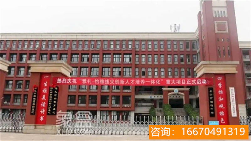 长沙市金海高级中学照片 【长沙招聘】长沙市华益中学2023年骨干教师招聘公告