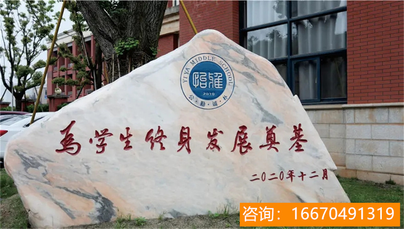 长沙市金海高级中学照片 【长沙招聘】长沙市华益中学2023年骨干教师招聘公告