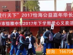 长沙师大二附中复读报名 招生公告：湖南师大附中耒阳分校2021年秋季招生简章