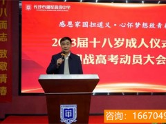 湖师大二附中复读怎样分班 湖南师大二附中云翼校区2023年复读班招生简章