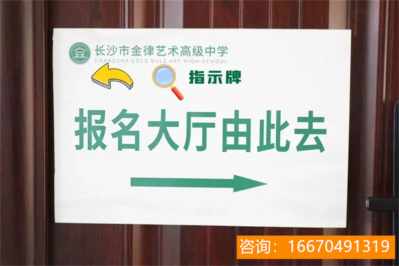 长沙师大二附中复读学费 中考有C一定能进民办吗？长沙民办高中2020招生入学汇总！