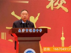 湖师大二附中复读学校推荐 定了！华师大二附中再添两个校区！名校来到家门口，快看看有没有你所在的区！