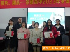 长沙师大二附中和明达复读 课上做卷子 课下包饺子，明达中学育分更育人