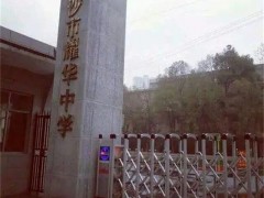 兰州师大二附中复读班收费 西北师大附中：今年拟招兰外普通班30名 乡村振兴教育支持实验班45名