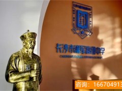 长沙师大二附中复读班奖励 湖南师大第二附属中学复读2023年招生简介