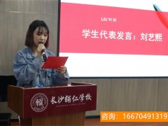 师大二附中云翼复读 长沙有云翼复读学校吗？