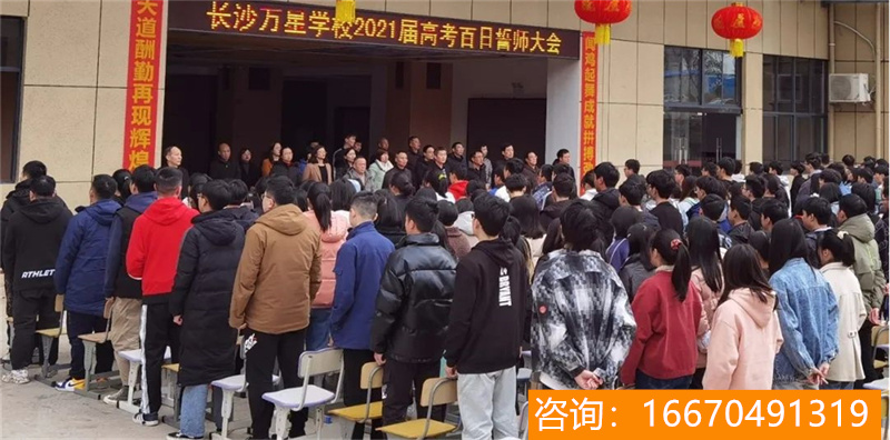 师大二附中学复读收费 双流棠湖中学外语实验学校高三复读班哪里好