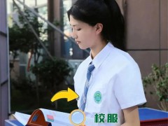 长沙华师大二附中复读学费 华东师范大学第二附属中学国际部2020年学费、收费多少