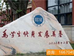 湖南师大二附中复读班官网 大理祥华高中补习学校（大理祥华今年上线率）！