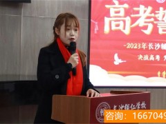 师大二附中复读怀化分校 师大老协高考复读学校高考复读班2023年招生简章口碑人气排行榜！