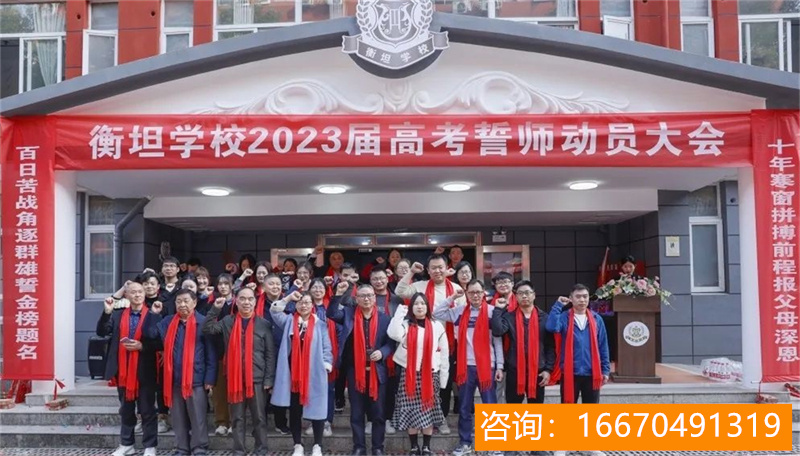 师大二附中复读班2023 【招生简章】2023年深圳市汉开数理高中招生简章