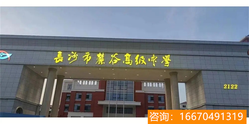 长沙师大二附中复读费用 云南师范大学附中老协补习学校高考复读班费用多少钱按人气口碑榜单一览！