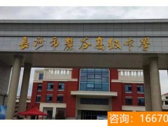 湖师大二附中复读怎样收费 云南师大附中老协高三复读学校高考复读收费如何按口碑榜单一览！