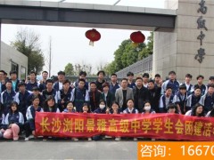 师大二附中复读学校官网 华中师大一附中贵阳学校2021届高三复读班招生简章