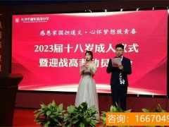 2022师大二附中复读 高考复读，选对学校很重要