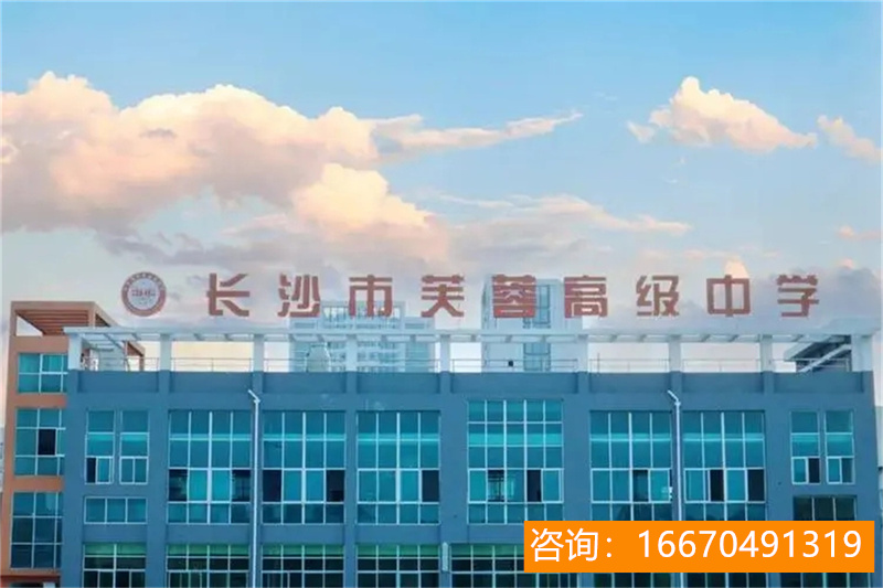 长沙师大二附中和复读 名校学习归来话感受