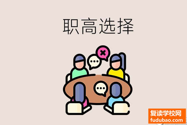 离普高线不远的学生们选私立高中或是职业高中？你的未来走向哪边要想清楚