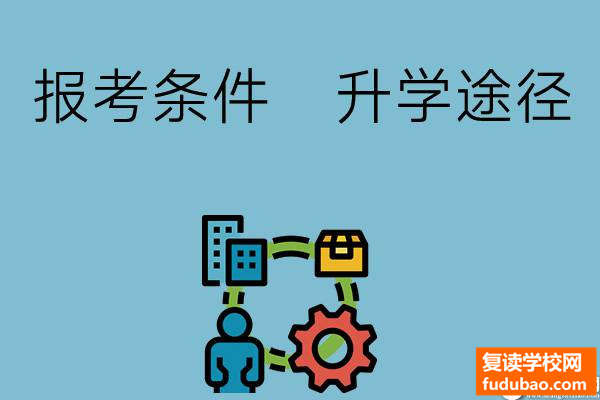 中专毕业毕业之后能够报考公务员吗？假如准备考应该怎么办？公务员的门槛要了解清楚