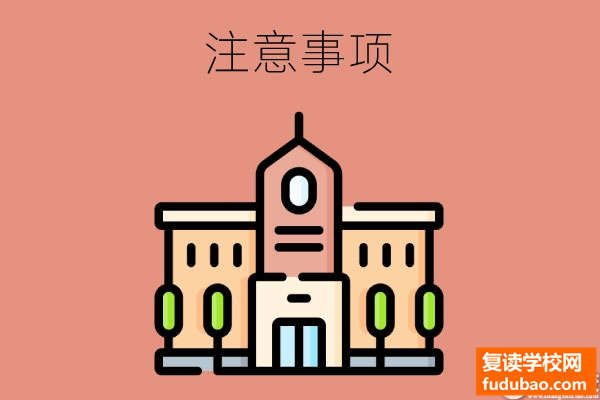 初中毕业后怎么选中专学校？要注意哪些方面？