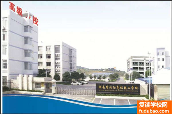 湖南省浏阳高级技工学校照片.jpg