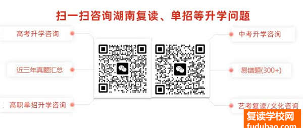 湖南复读学校强烈推荐（长沙复读学校强烈推荐）最后一个学校可以认真考虑！